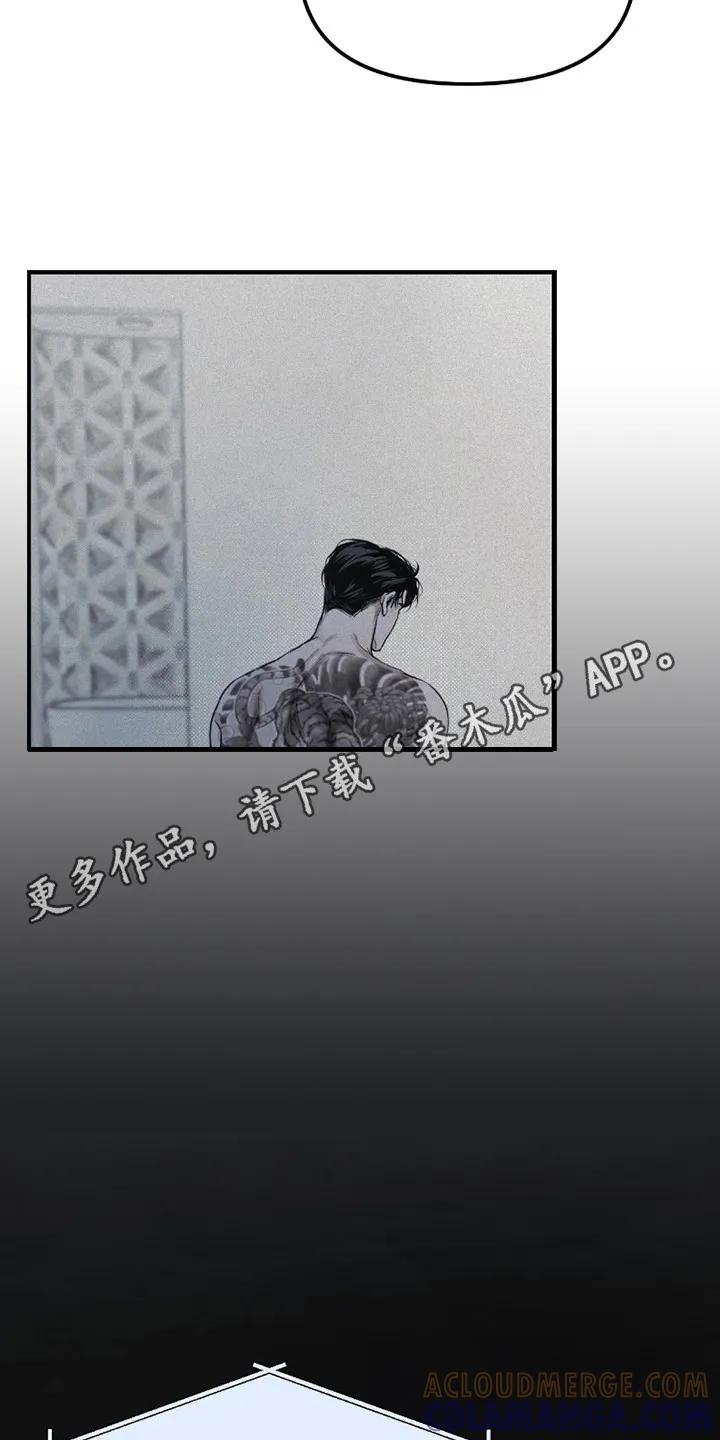 《负罪缩影》第1章：电话 第11页