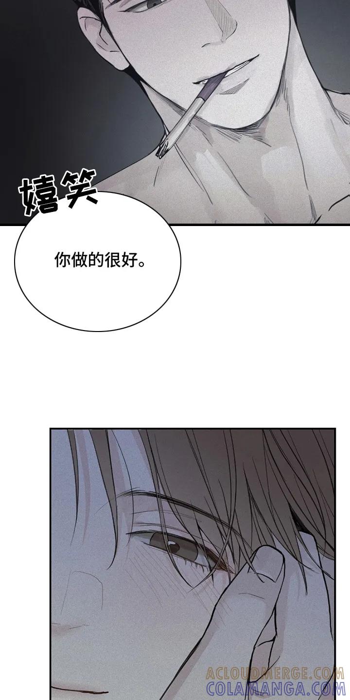 《负罪缩影》第1章：电话 第7页