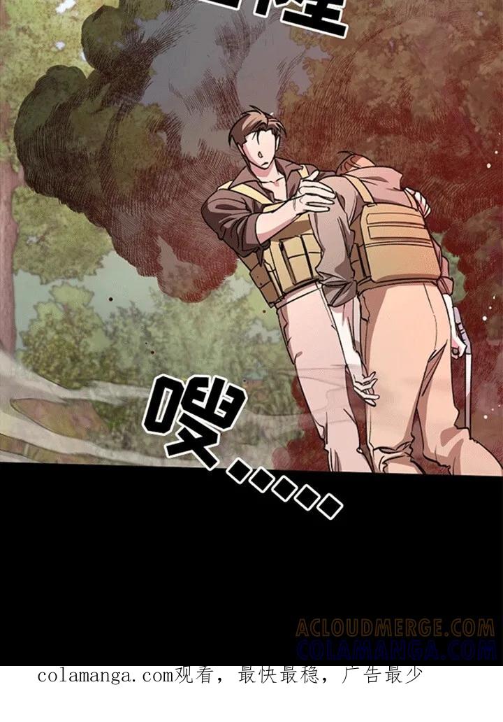 《重生在五年之后》第1章：殉职 第27页