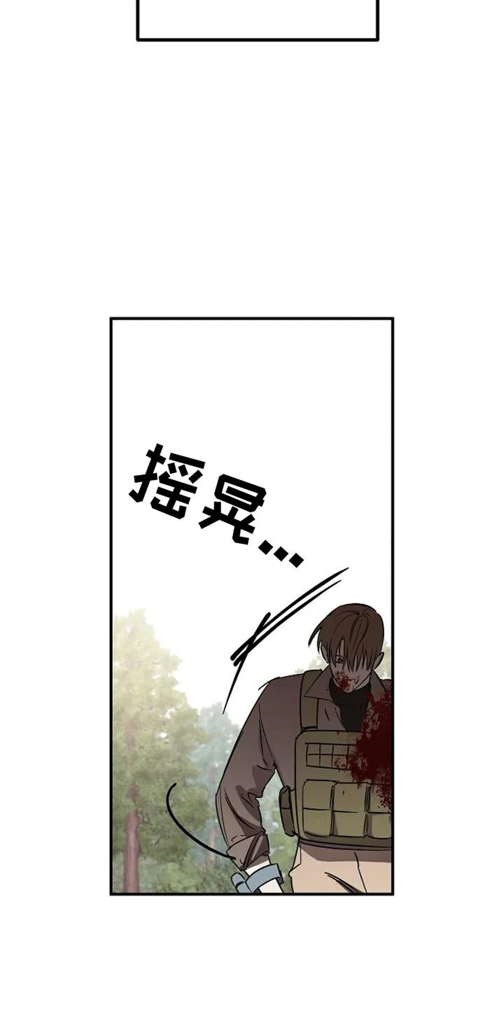 《重生在五年之后》第1章：殉职 第6页