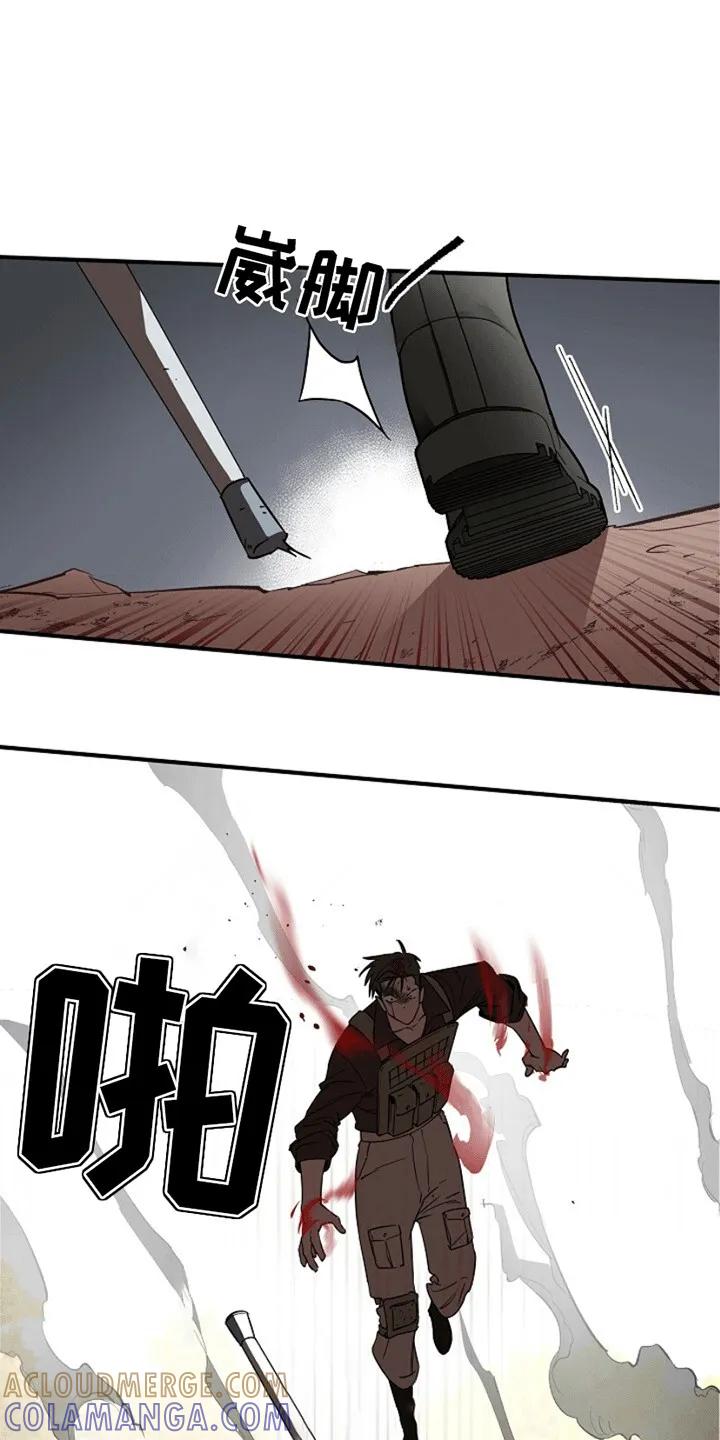 《重生在五年之后》第1章：殉职 第7页