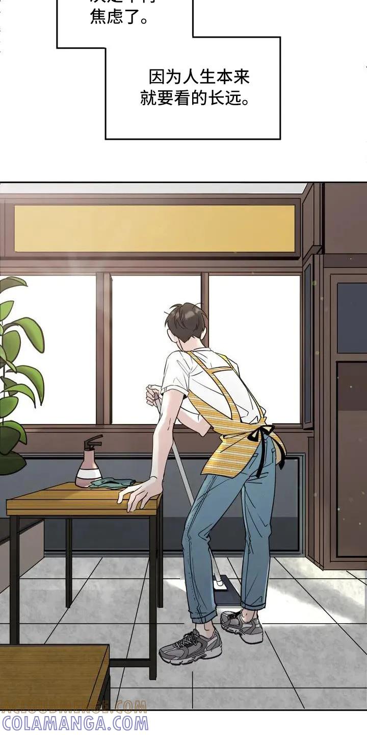 《邻居攻略》第1章：兼职 第9页