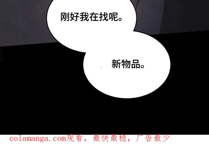 《赌城陷阱》第1章：赌场 第20页