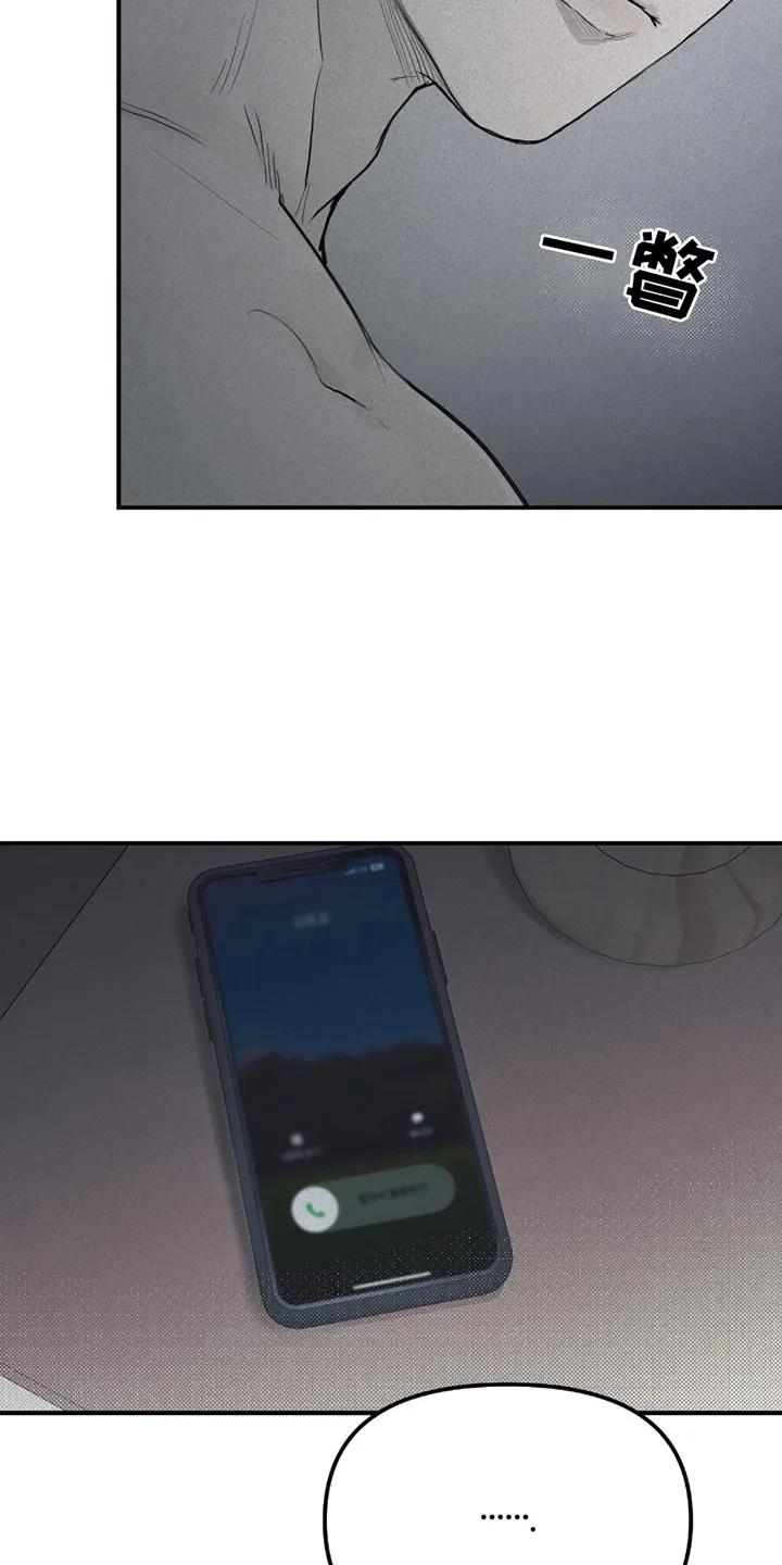 《负罪缩影》第1章：电话 第10页