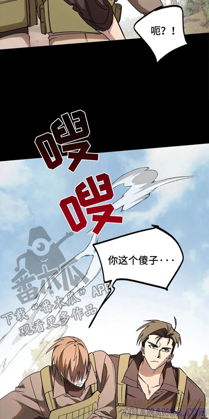 《重生在五年之后》第1章：殉职 第17页