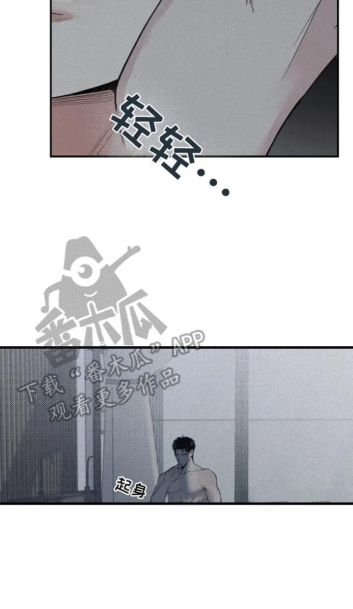 《负罪缩影》第1章：电话 第8页