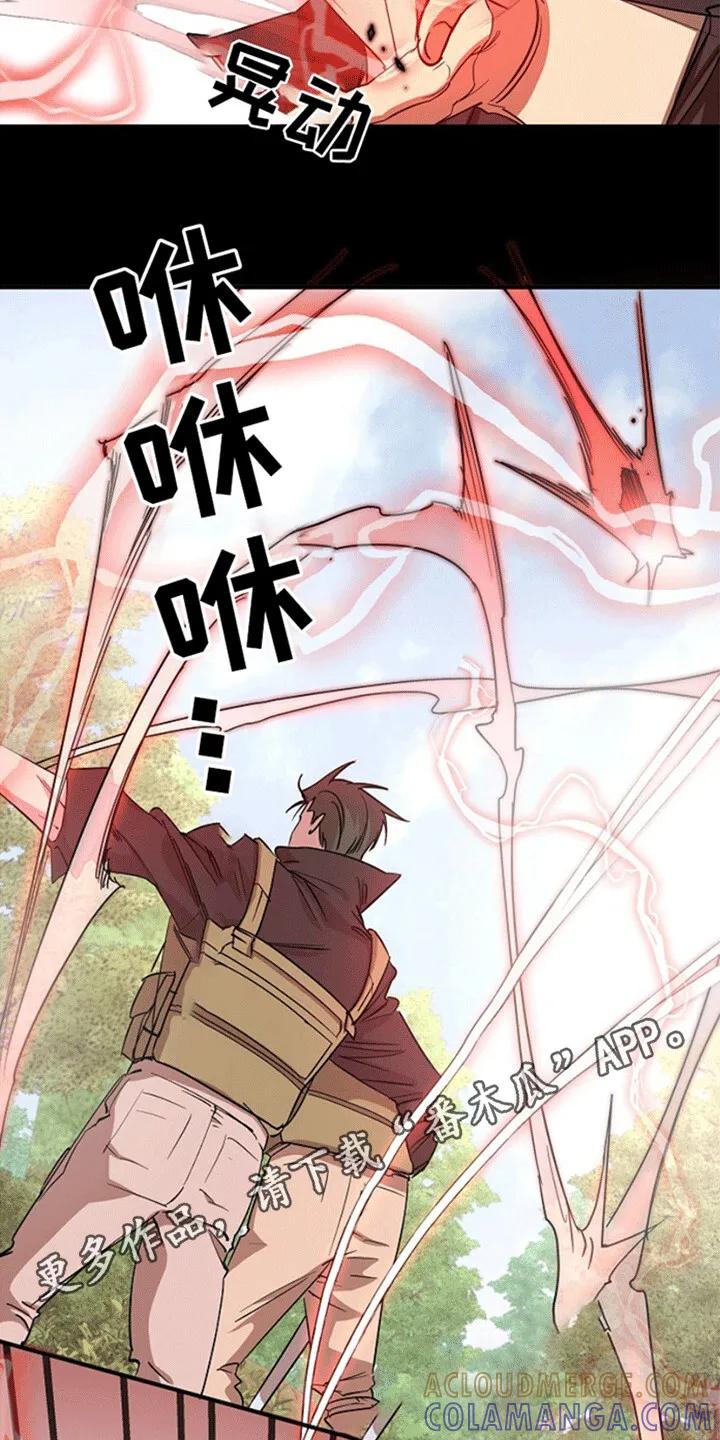 《重生在五年之后》第1章：殉职 第23页