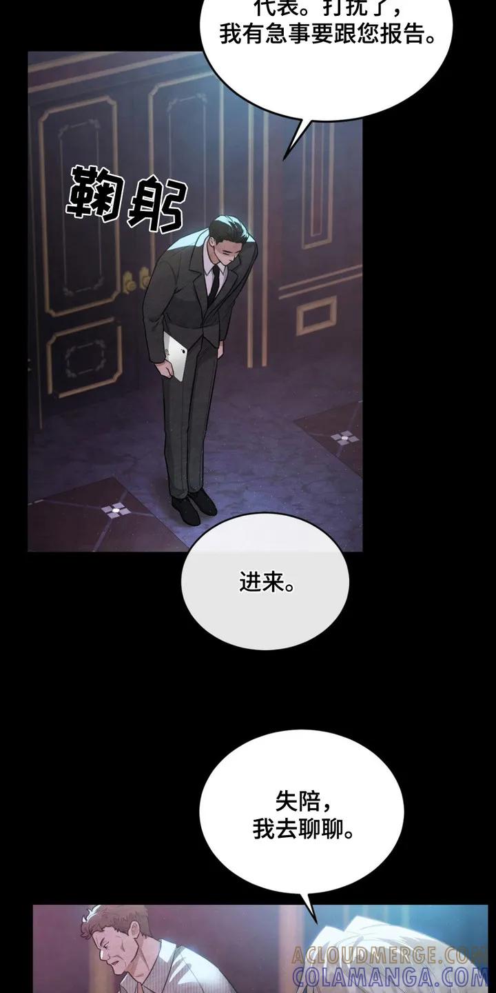 《赌城陷阱》第1章：赌场 第13页