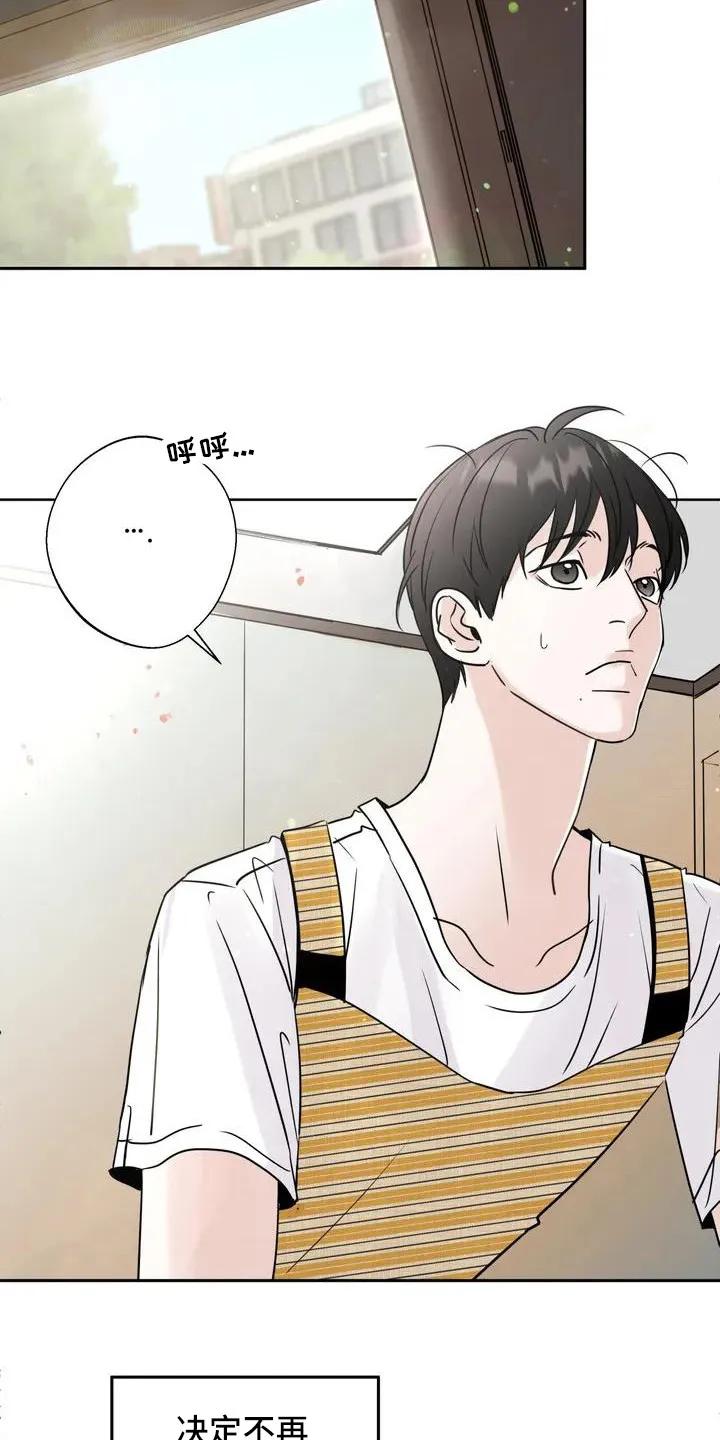 《邻居攻略》第1章：兼职 第8页