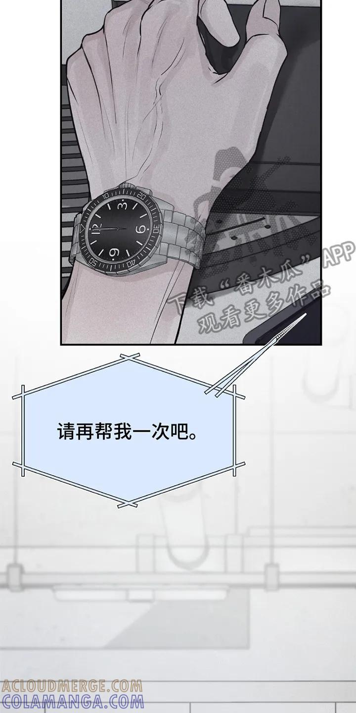 《负罪缩影》第1章：电话 第17页