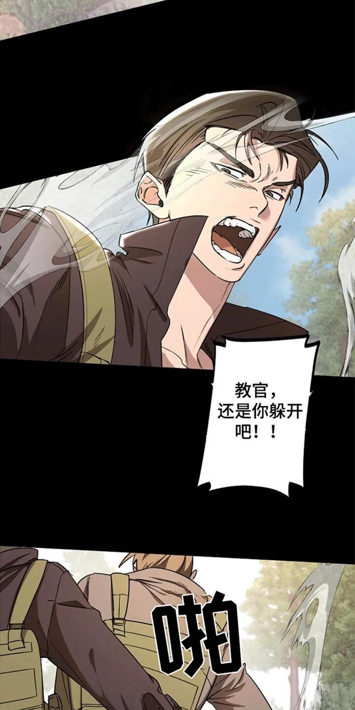 《重生在五年之后》第1章：殉职 第16页