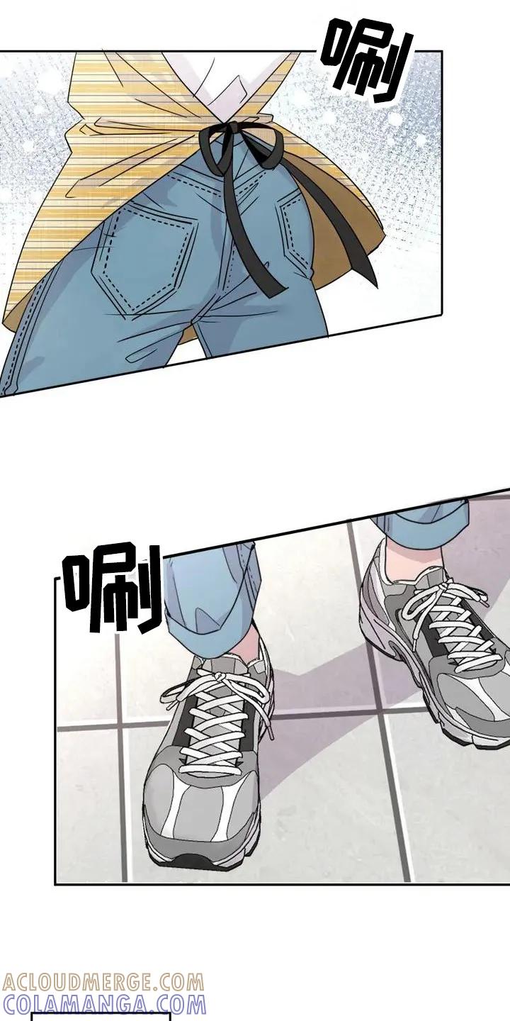 《邻居攻略》第1章：兼职 第3页