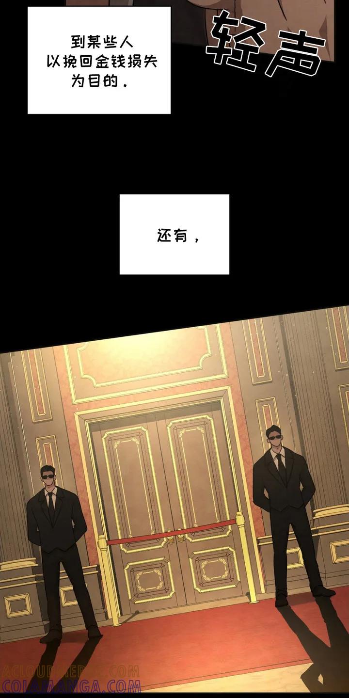 《赌城陷阱》第1章：赌场 第7页