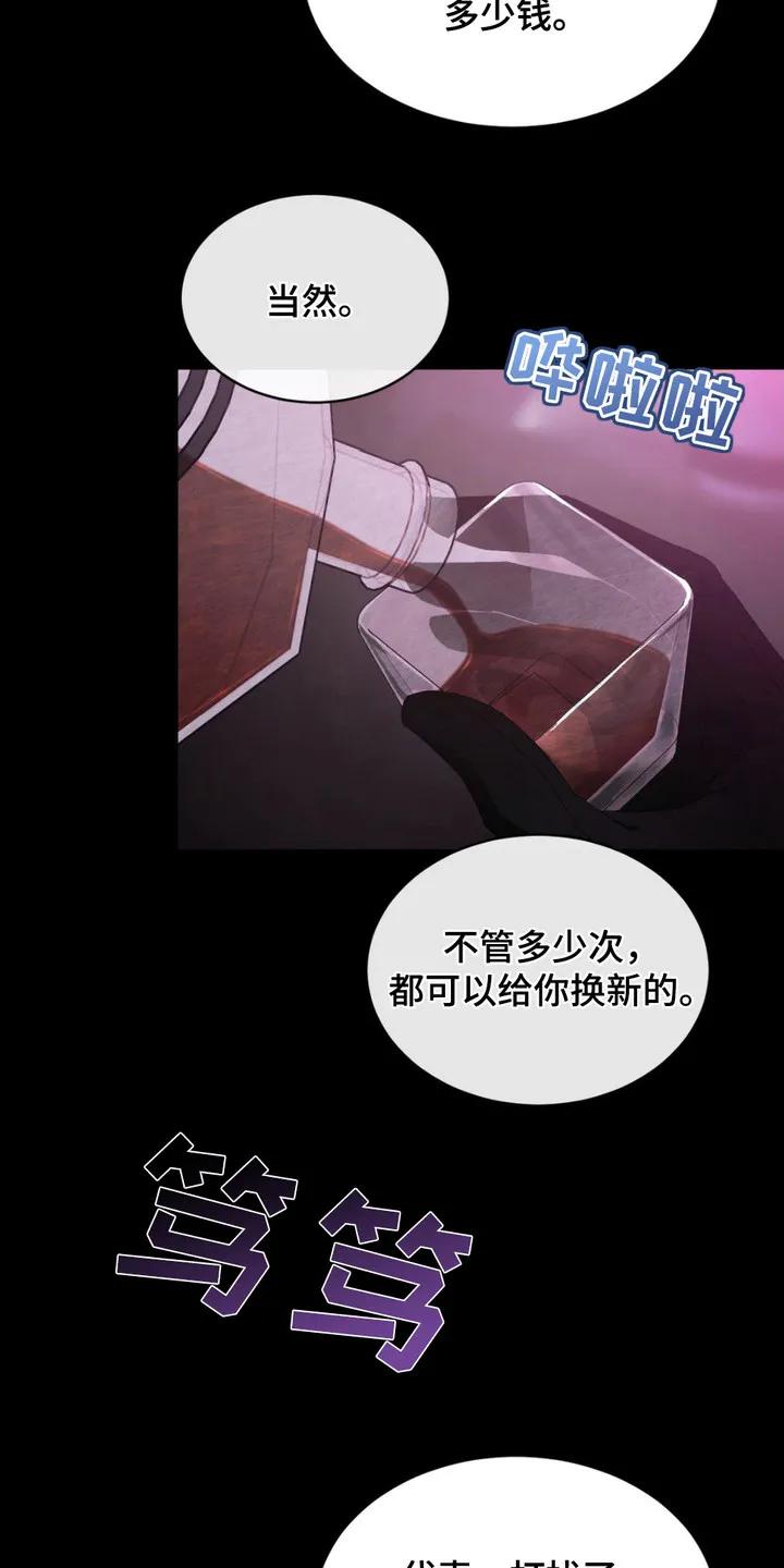 《赌城陷阱》第1章：赌场 第12页