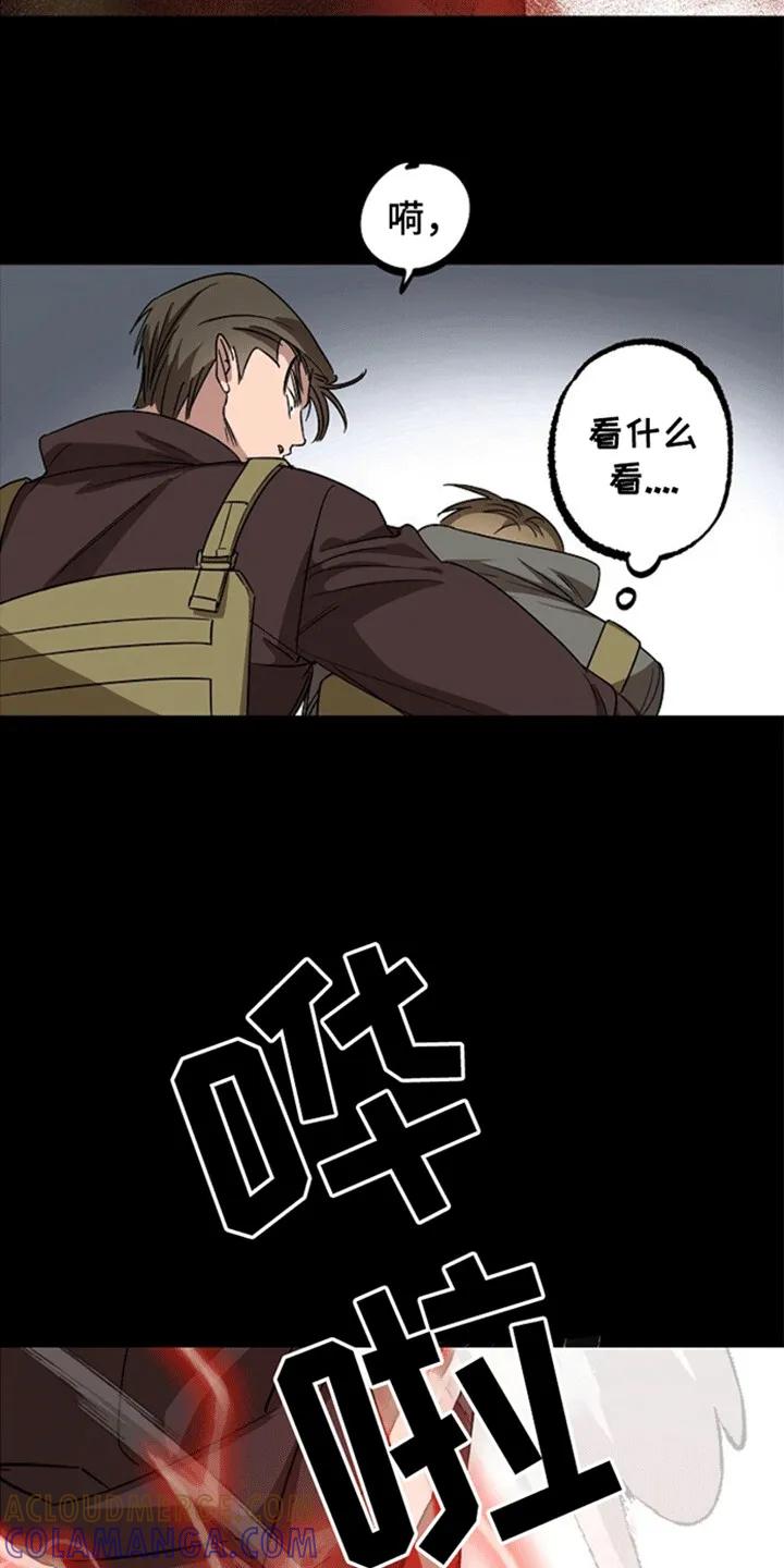 《重生在五年之后》第1章：殉职 第21页