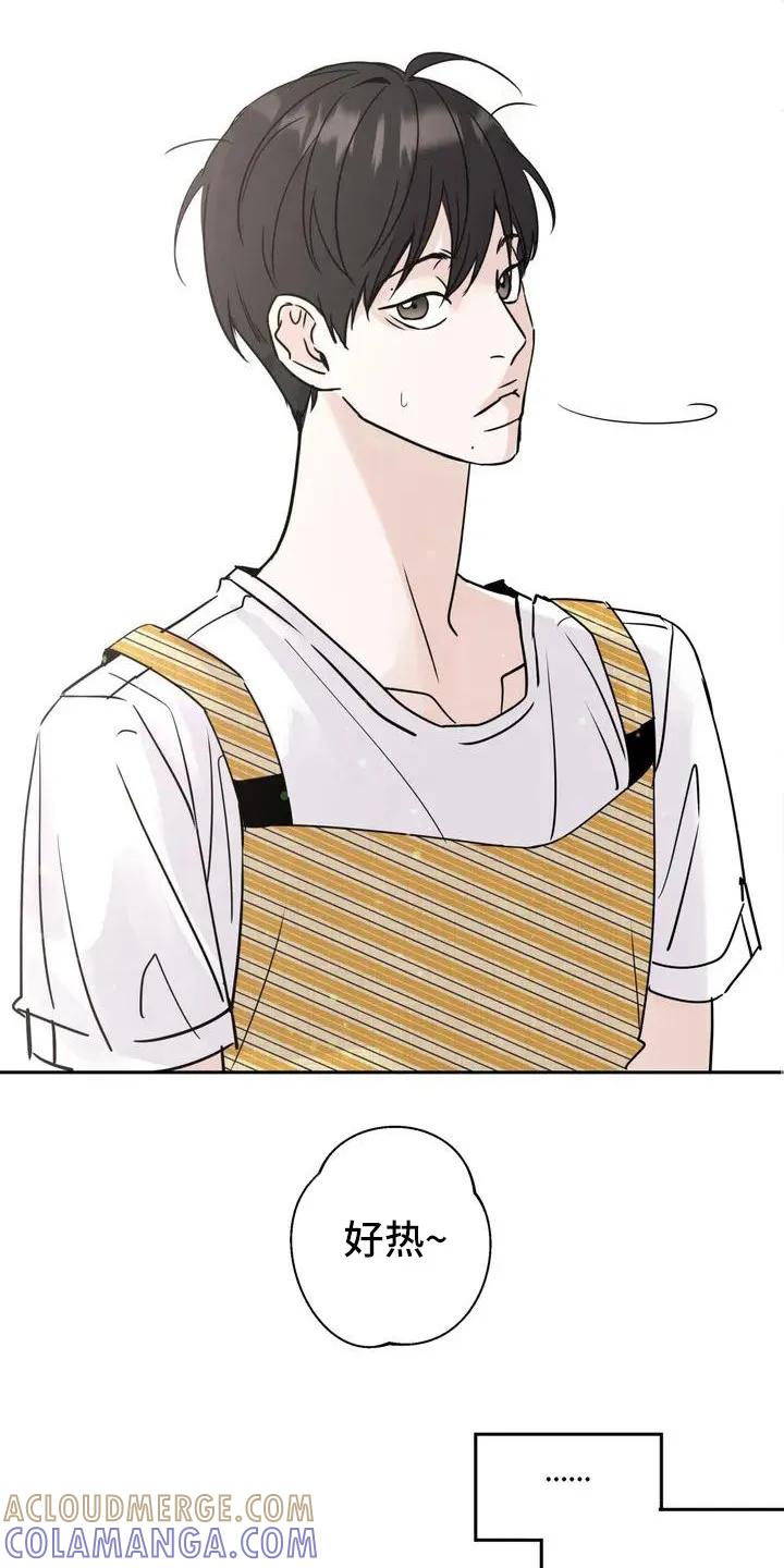 《邻居攻略》第1章：兼职 第11页