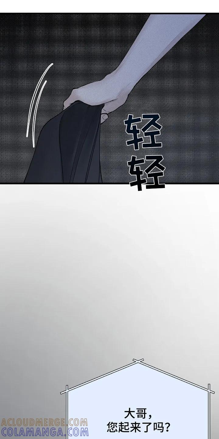 《负罪缩影》第1章：电话 第13页