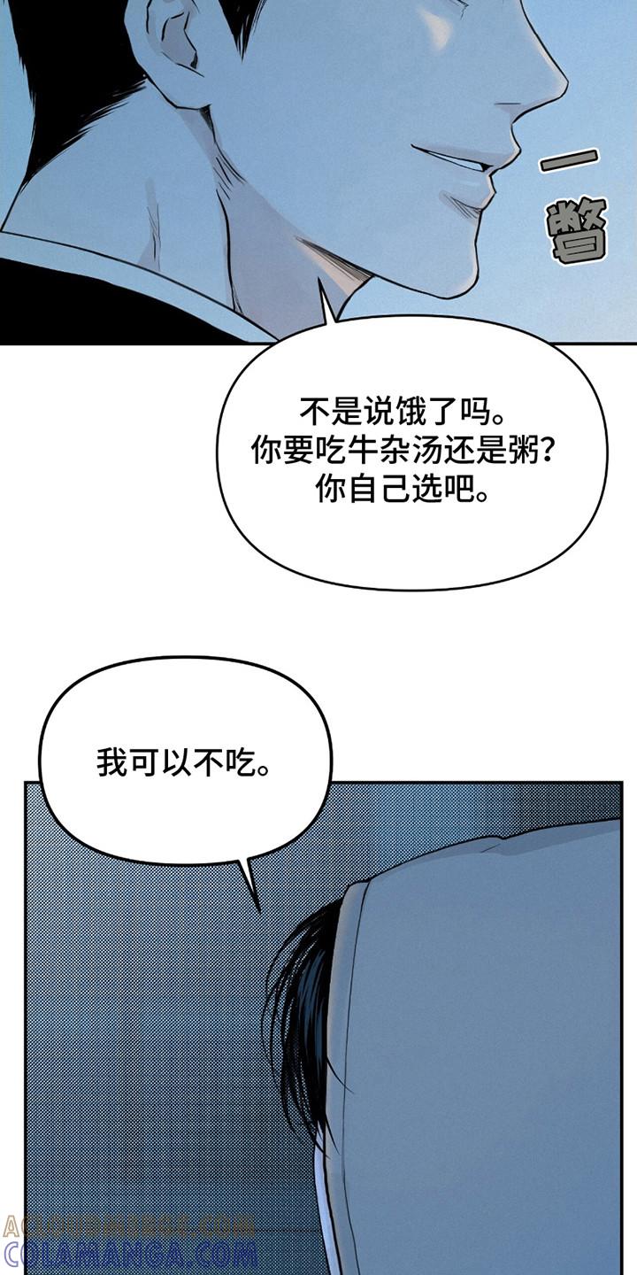 《负罪缩影》第10章：固执 第15页