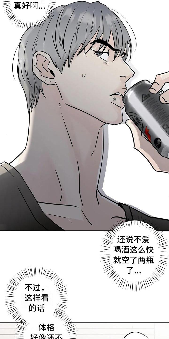 《邻居攻略》第10章：互相了解 第6页
