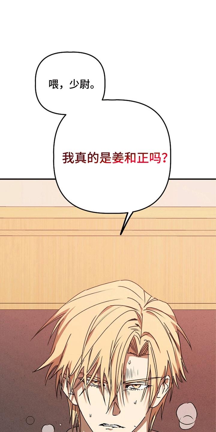 《重生在五年之后》第10章：同名同姓 第10页