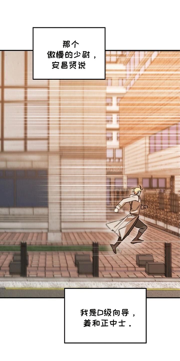 《重生在五年之后》第10章：同名同姓 第18页