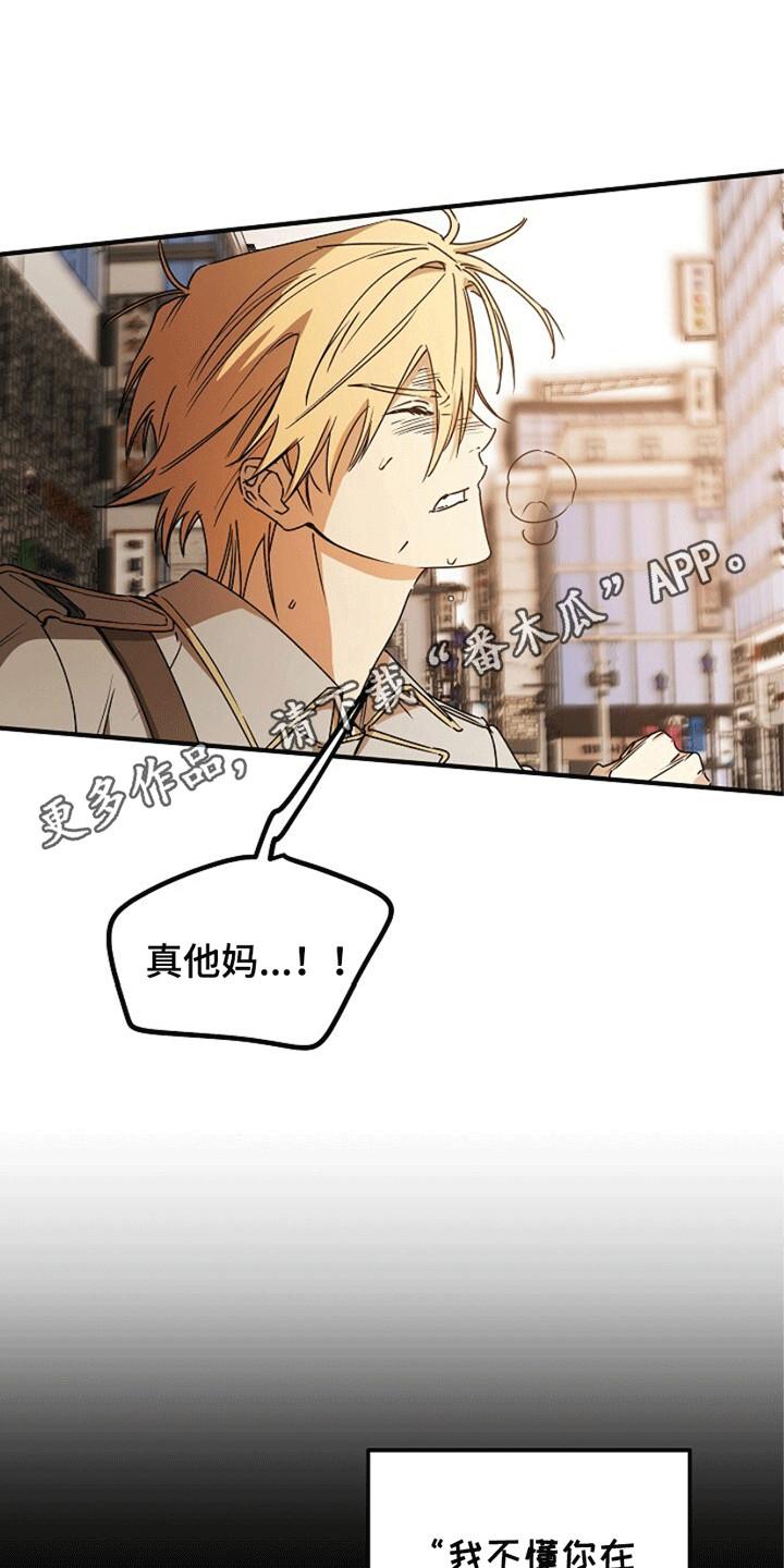 《重生在五年之后》第10章：同名同姓 第14页