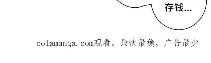 《邻居攻略》第10章：互相了解 第20页