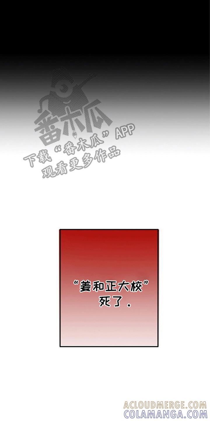 《重生在五年之后》第10章：同名同姓 第17页