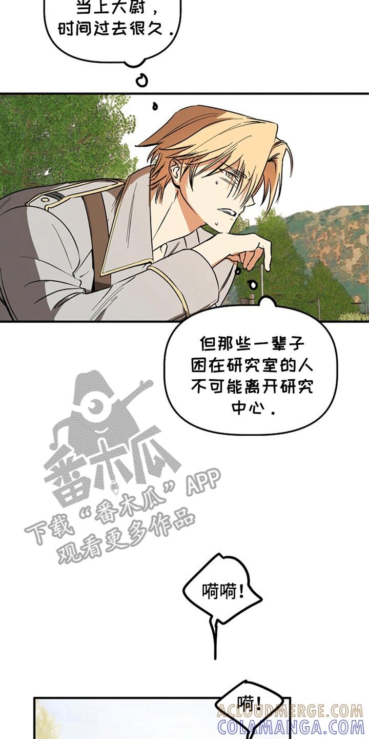 《重生在五年之后》第10章：同名同姓 第29页
