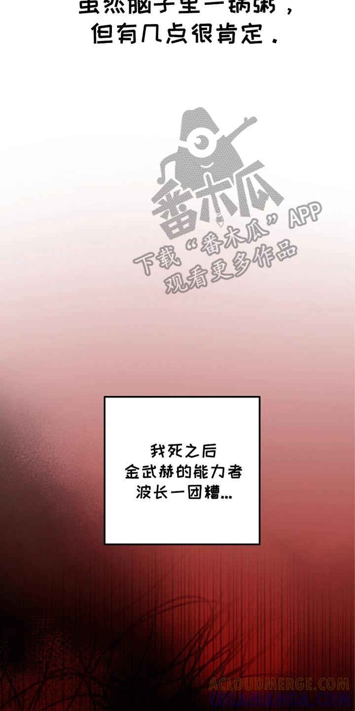 《重生在五年之后》第10章：同名同姓 第23页