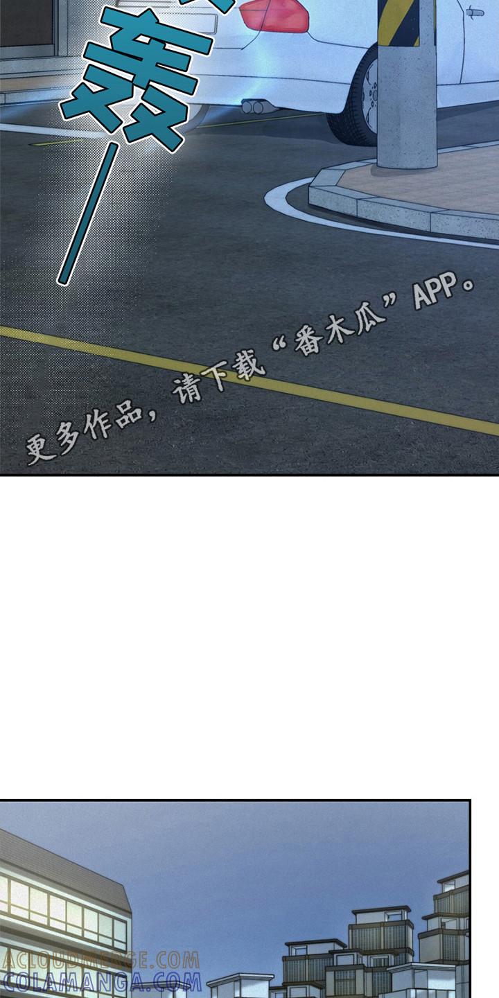《负罪缩影》第10章：固执 第11页
