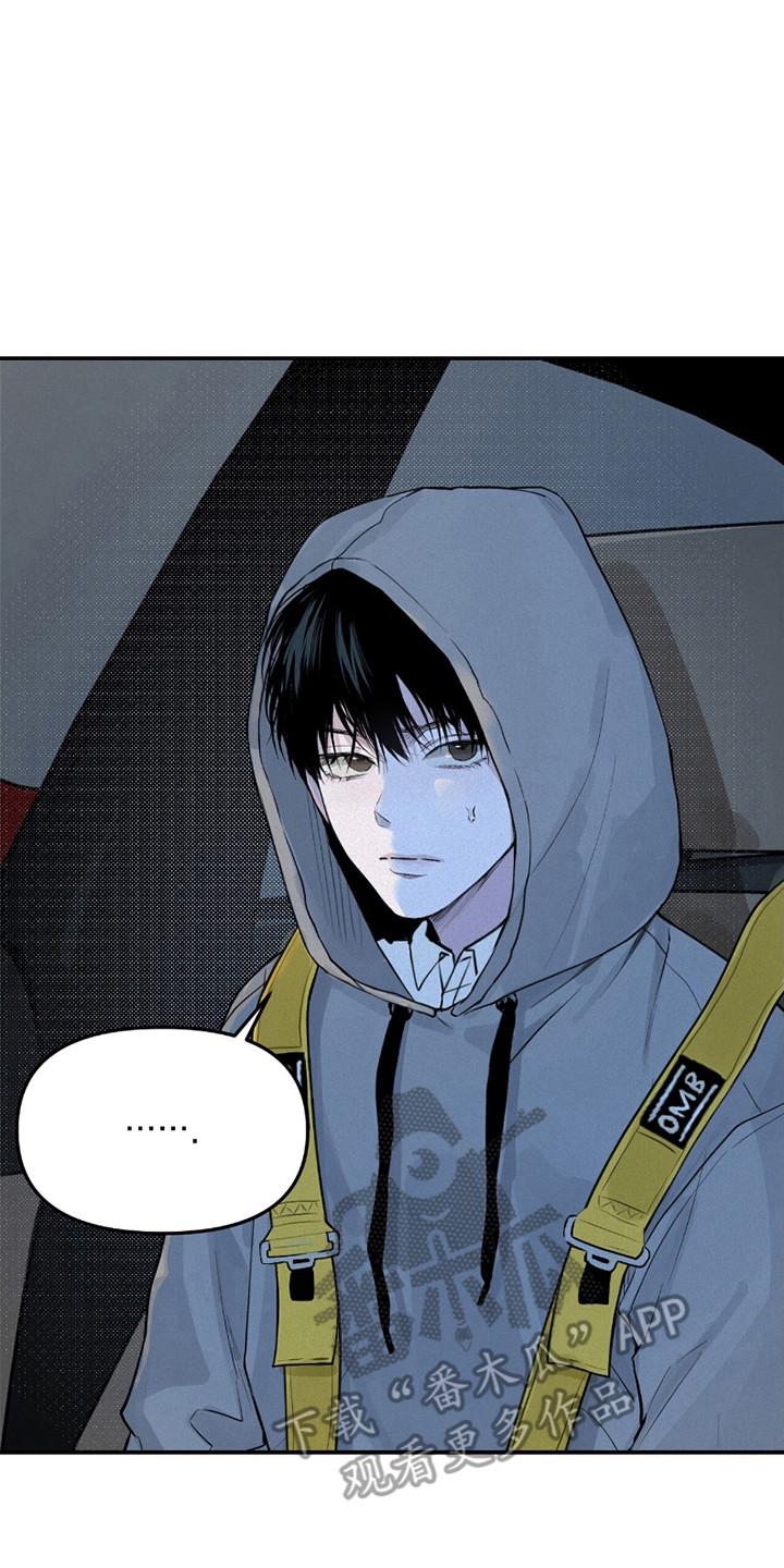 《负罪缩影》第10章：固执 第8页
