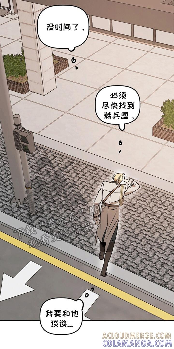 《重生在五年之后》第10章：同名同姓 第35页