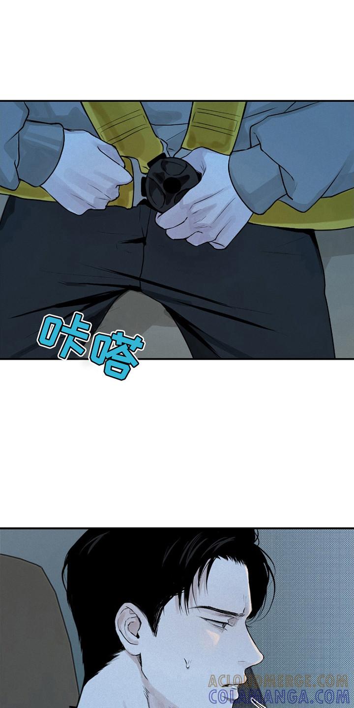 《负罪缩影》第10章：固执 第9页