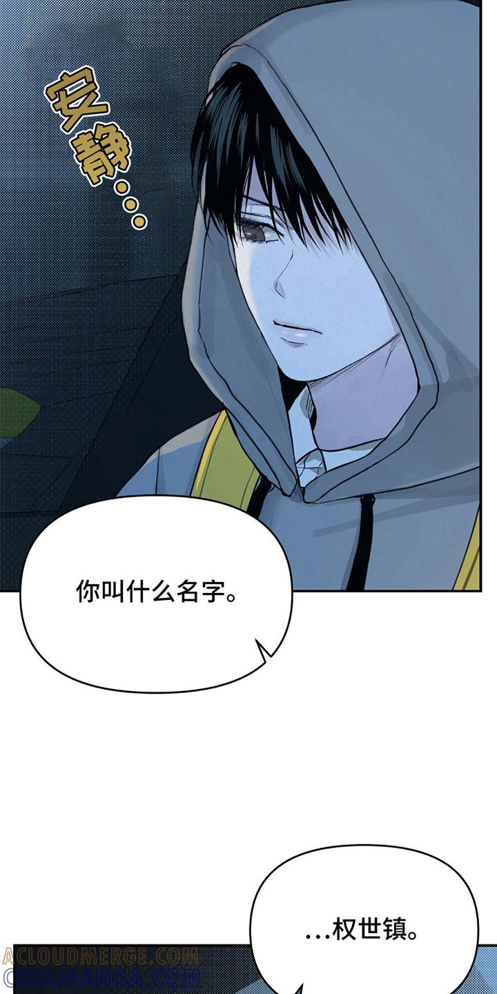 《负罪缩影》第10章：固执 第13页