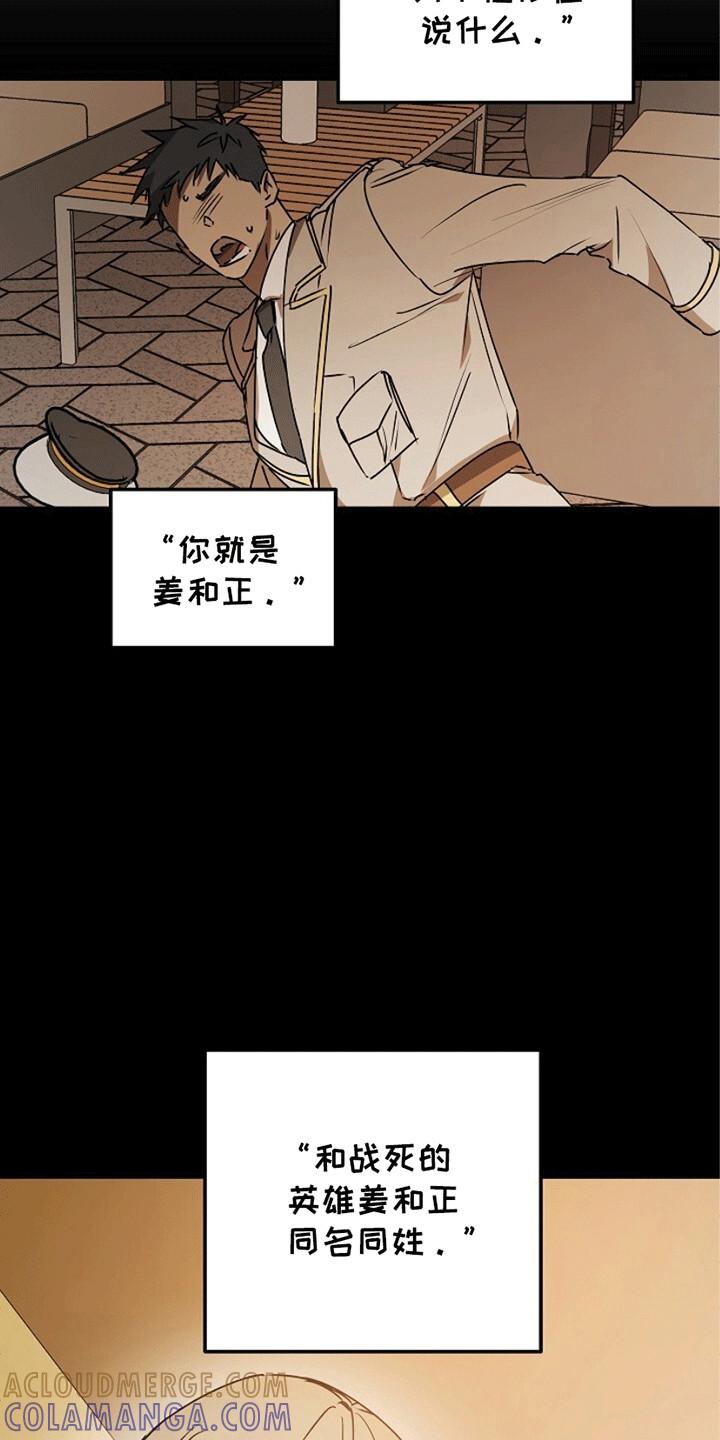 《重生在五年之后》第10章：同名同姓 第15页