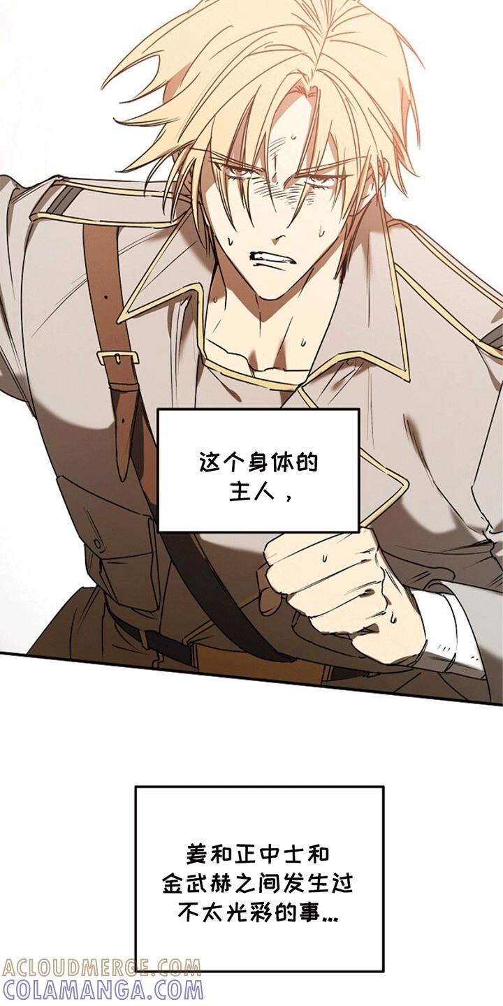 《重生在五年之后》第10章：同名同姓 第25页