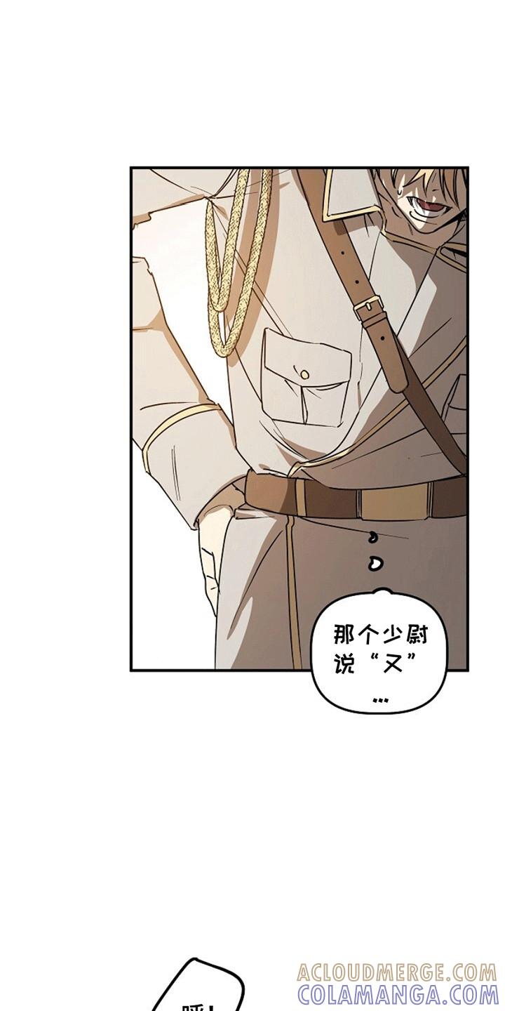 《重生在五年之后》第10章：同名同姓 第31页
