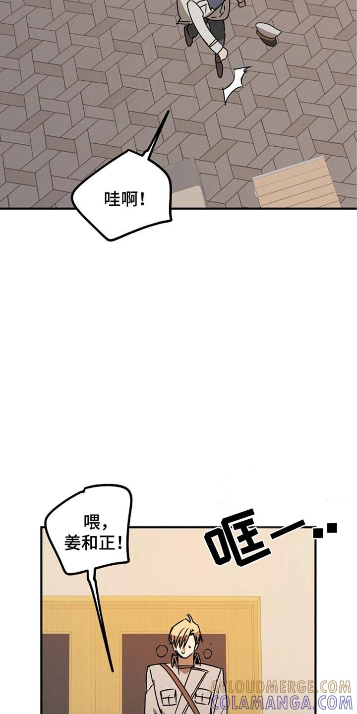 《重生在五年之后》第10章：同名同姓 第7页