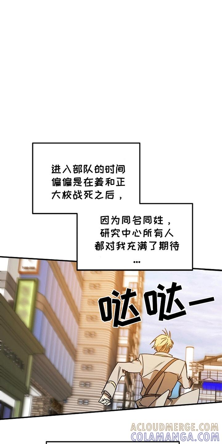 《重生在五年之后》第10章：同名同姓 第19页