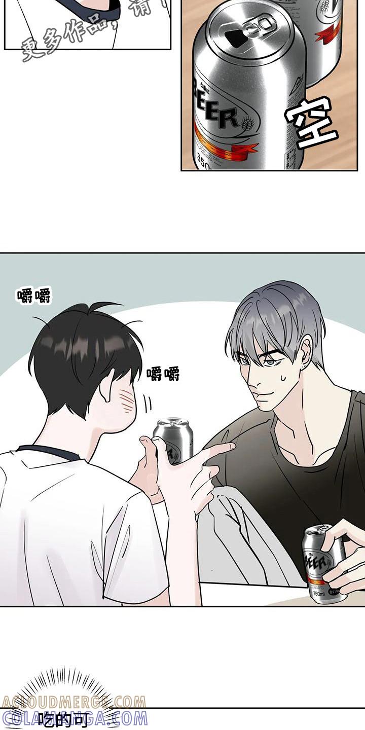 《邻居攻略》第10章：互相了解 第5页