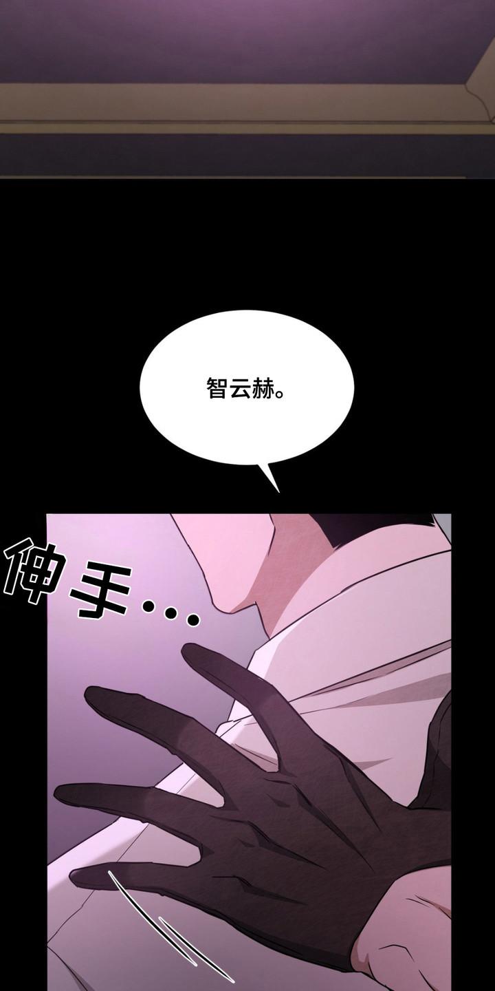 《赌城陷阱》第10章：使眼色 第6页