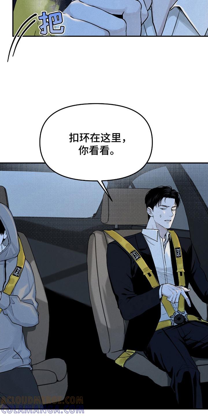 《负罪缩影》第10章：固执 第7页
