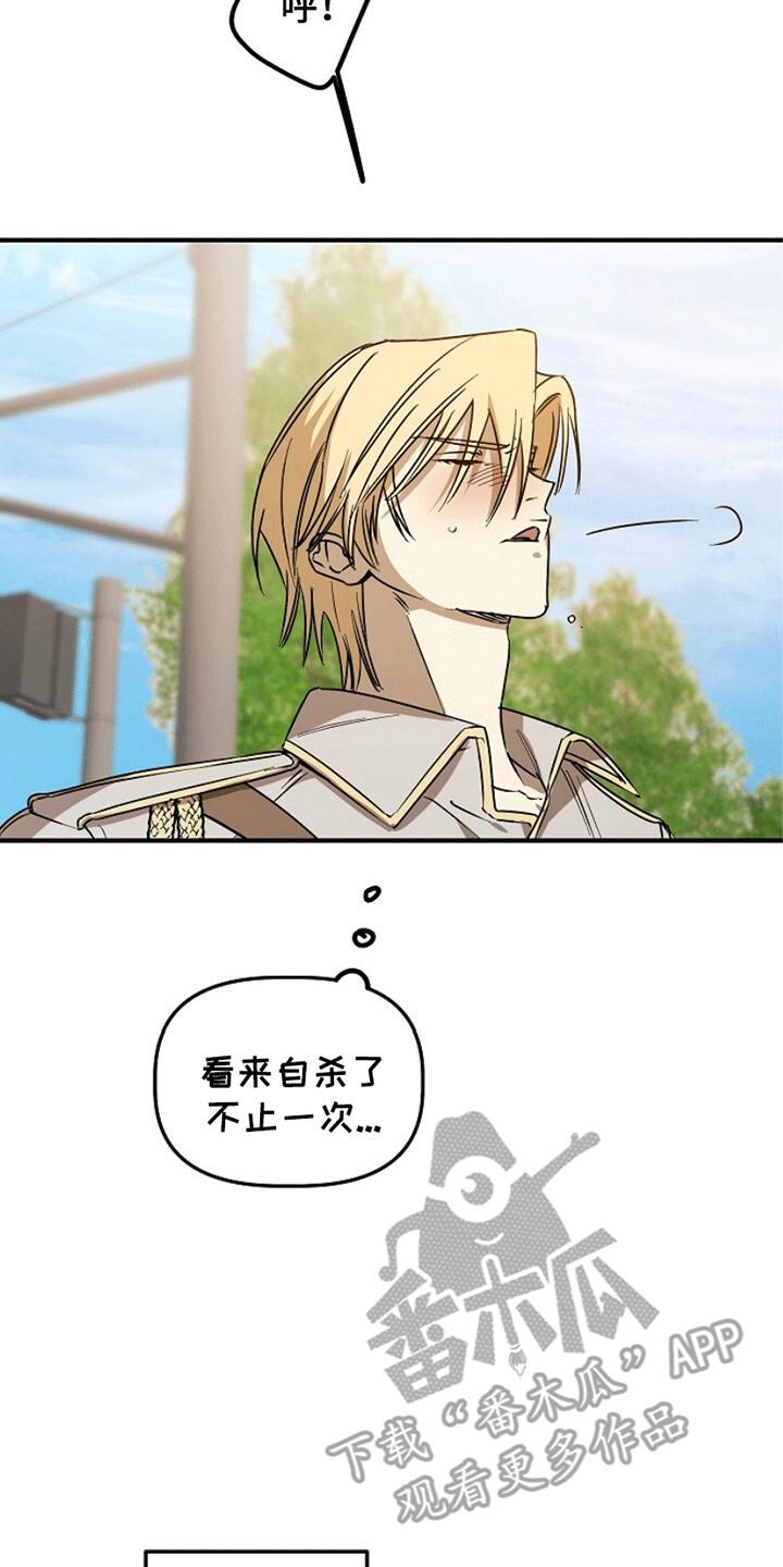 《重生在五年之后》第10章：同名同姓 第32页
