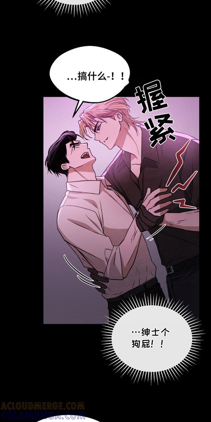 《赌城陷阱》第10章：使眼色 第9页