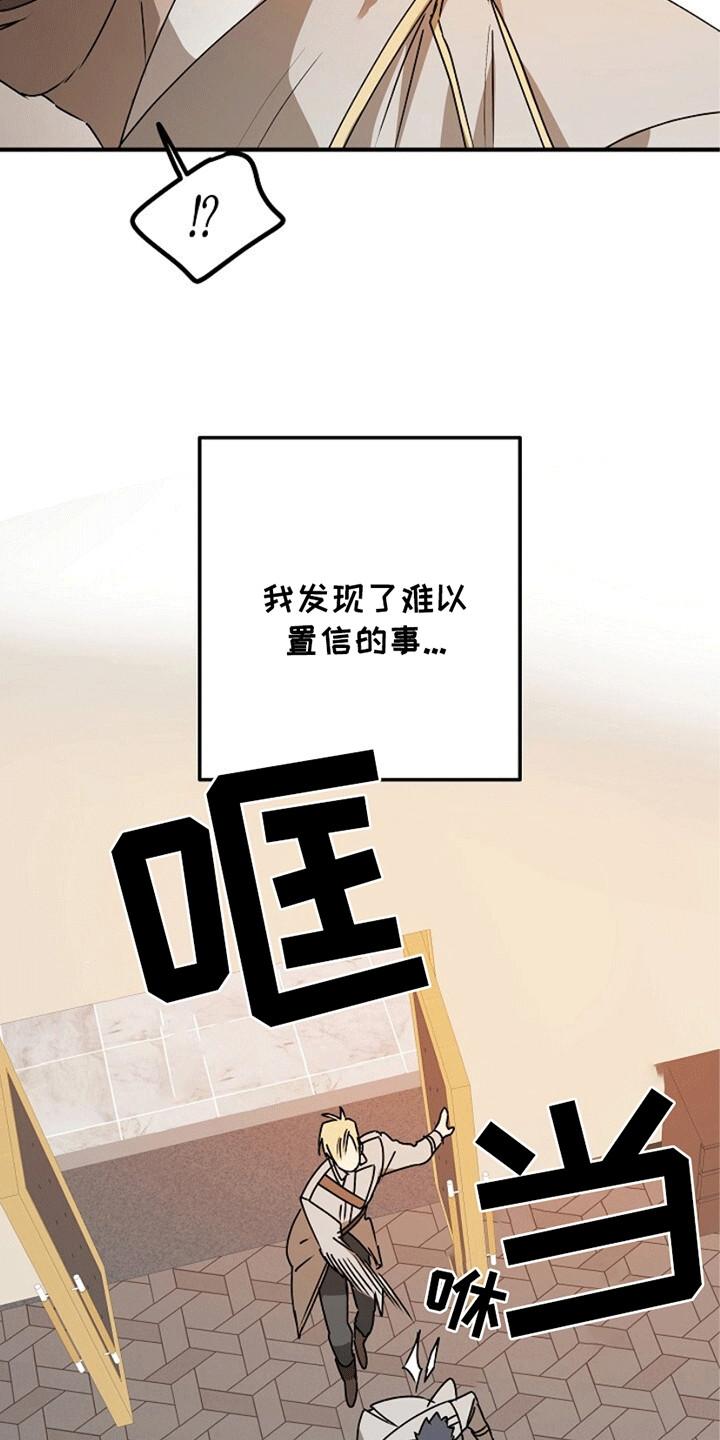 《重生在五年之后》第10章：同名同姓 第6页