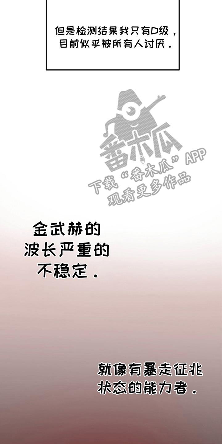 《重生在五年之后》第10章：同名同姓 第20页