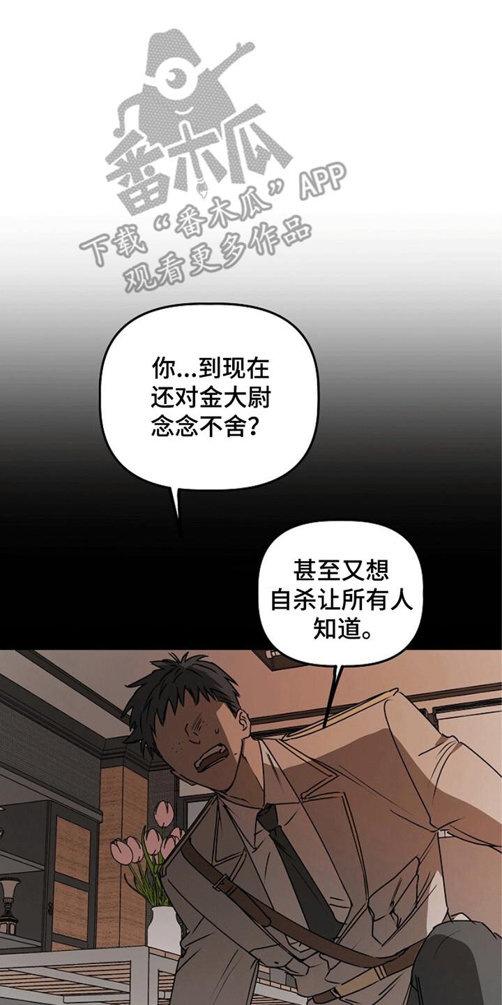 《重生在五年之后》第10章：同名同姓 第26页