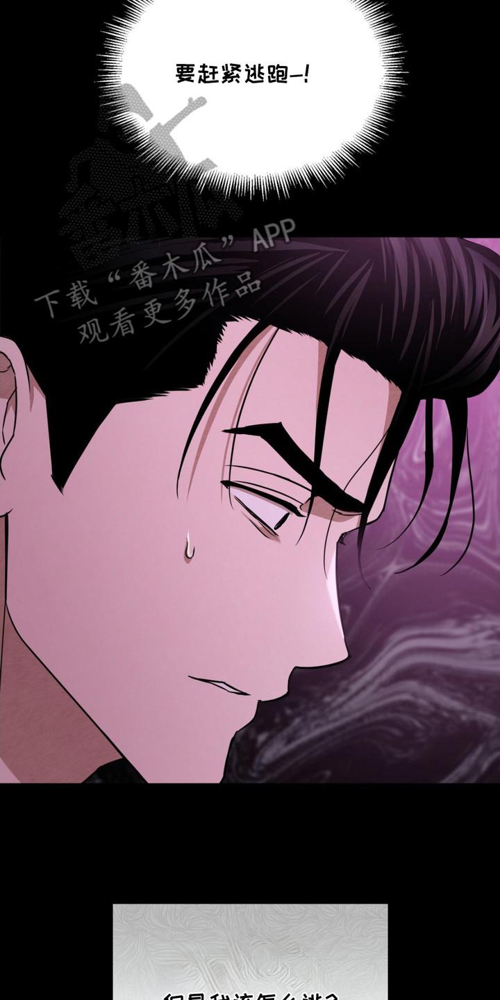 《赌城陷阱》第10章：使眼色 第2页