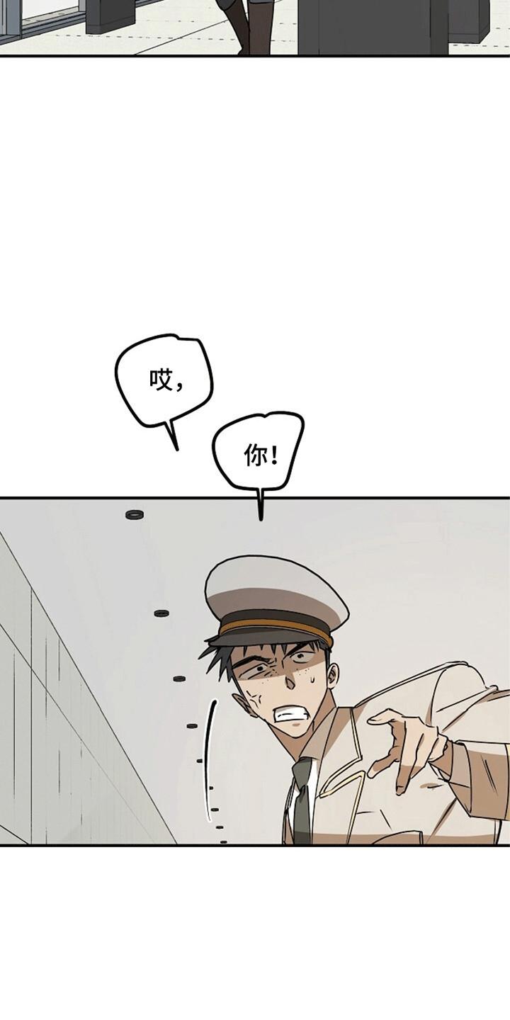 《重生在五年之后》第10章：同名同姓 第4页